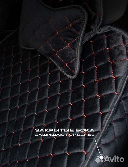 Накидки на сиденья