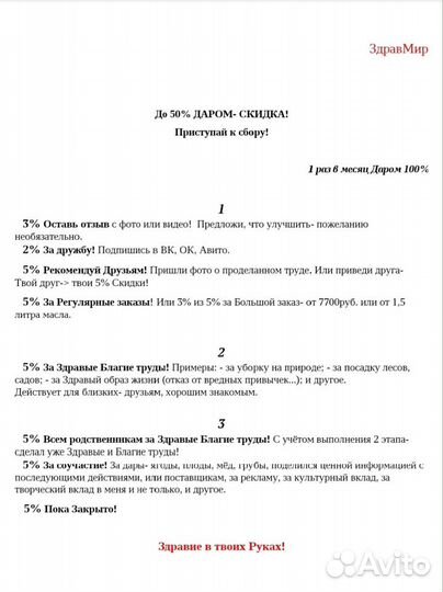 Рыжиковое масло сыродавленое холодного отжима