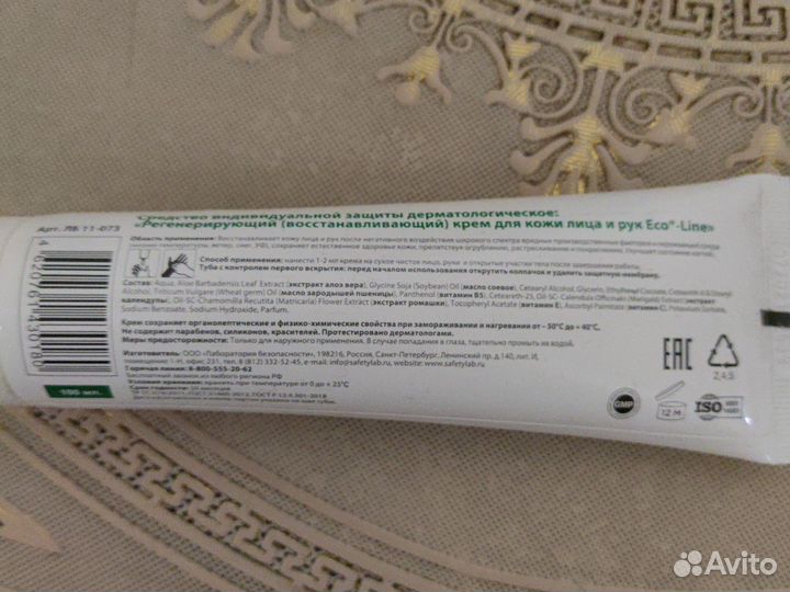 Крем для лица и рук