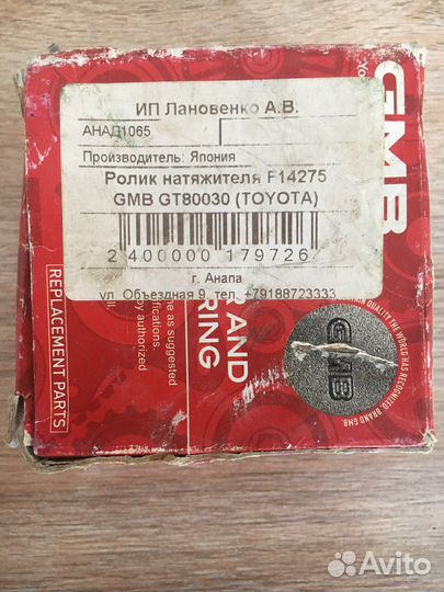 Ролик toyota