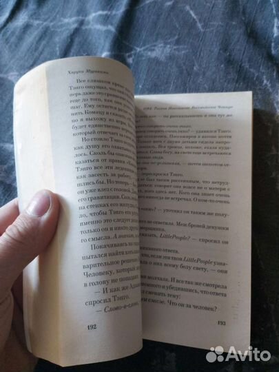 Комлект книг Харуки Мураками 