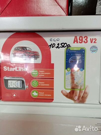 Автосигнализация StarLine A93 V2 eco