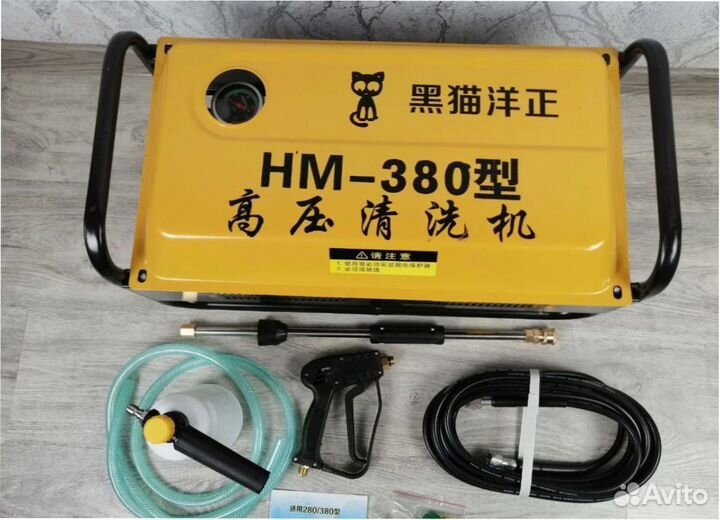 Мойка высокого давления