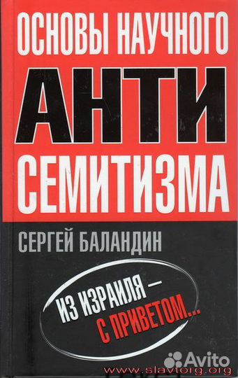 Баландин С. 