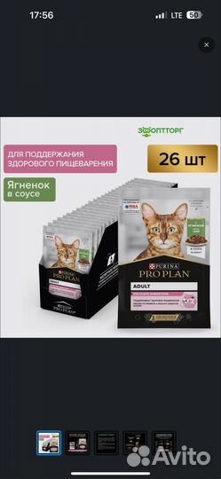 Purina pro plan для кошек влажный корм