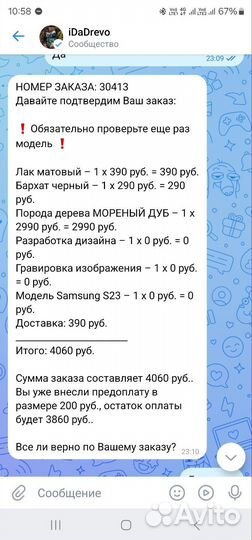 Чехол на samsung s23 из моренового дуба