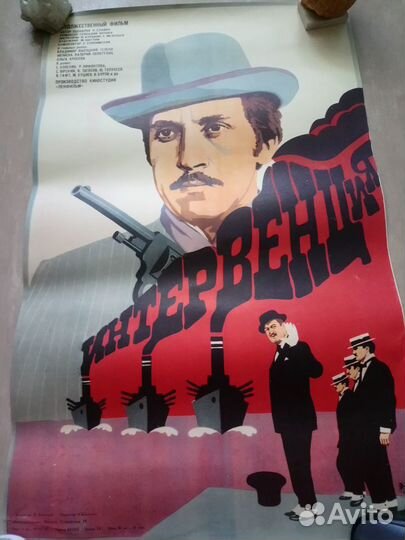 Высоцкий В.С. афиши оригинальные