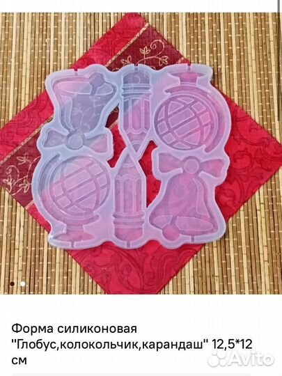 Силиконовый молд