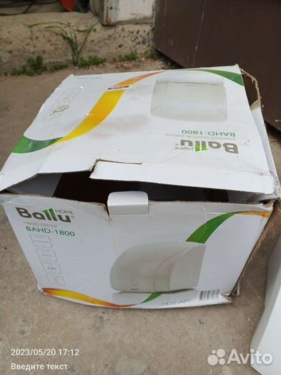 Сушилка для рук ballu