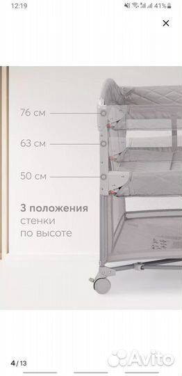 Кровать манеж happy baby