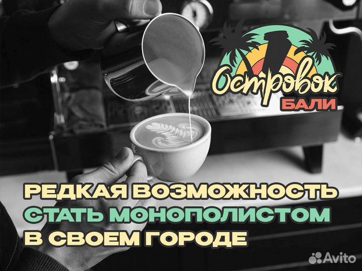 Откройте новые кофейные горизонты