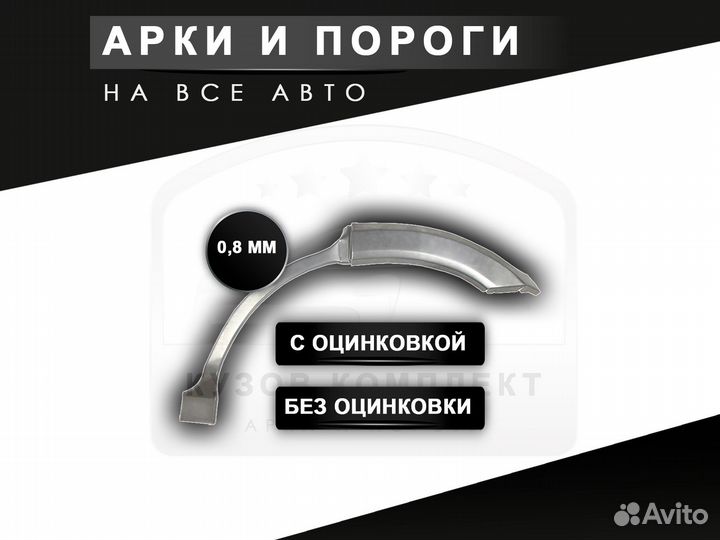 Ремонтные арки на Hover н3 задние с гарантией