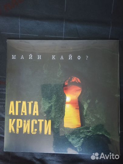 Виниловая пластинка Агата Кристи