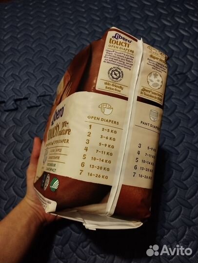 Подгузники