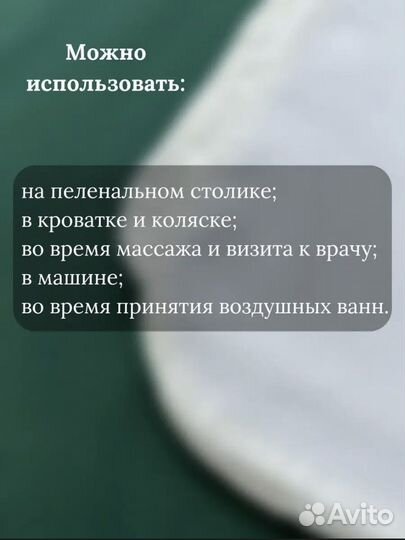 Непромокаемая пеленка