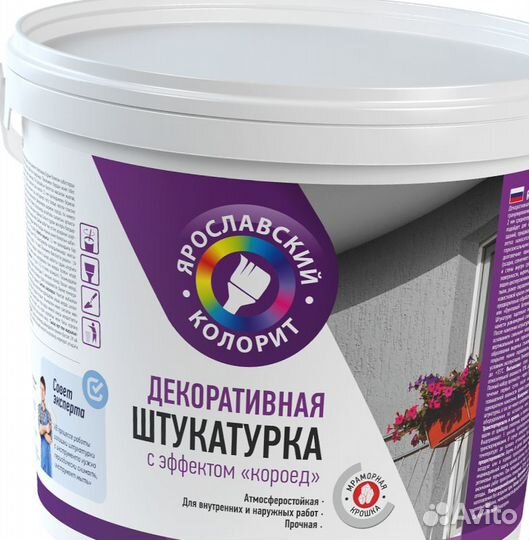 Декоративная штукатурка