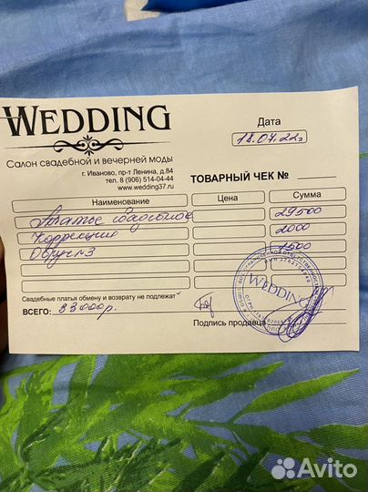 Свадебное платье