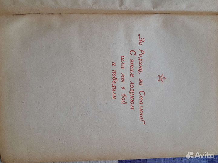 Редкая книга Бои в Финляндии