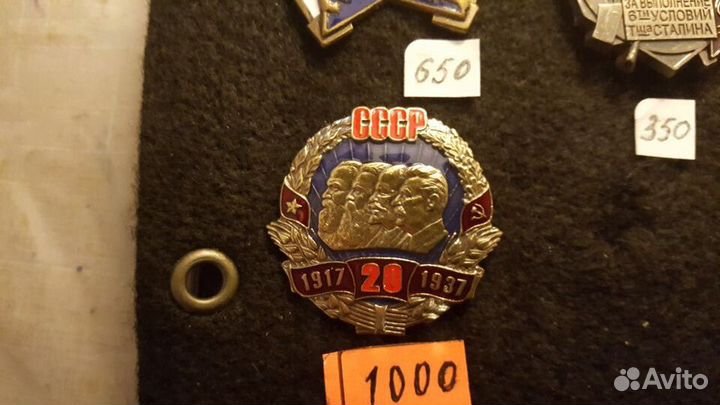 Копии редких знаков 20-30 годов