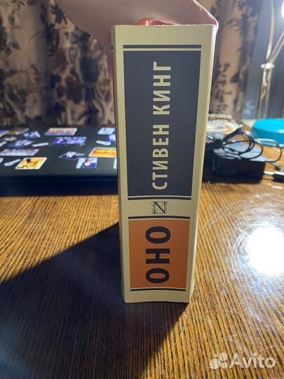 Стивен кинг оно