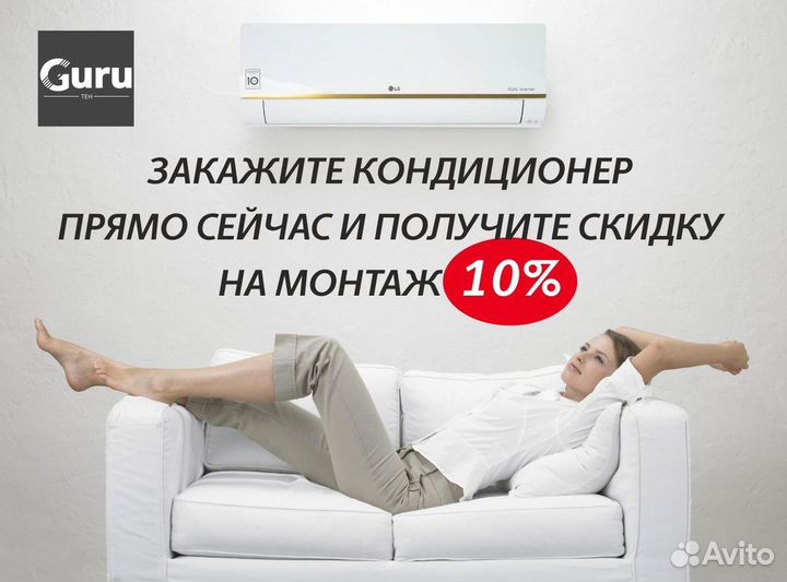 Кондиционер с Доставкой и Установкой