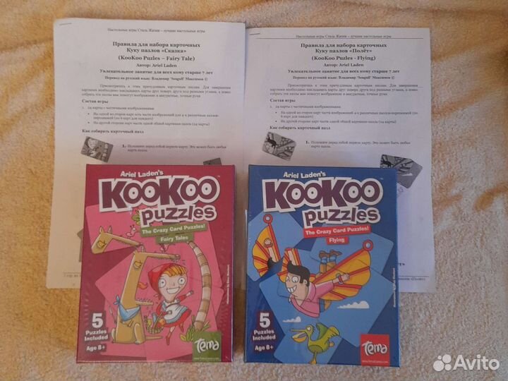 Куку пазлы, новые