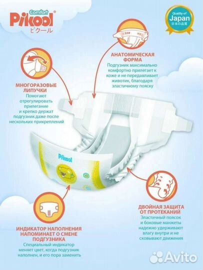 Подгузники пикул, памперс, хаггис