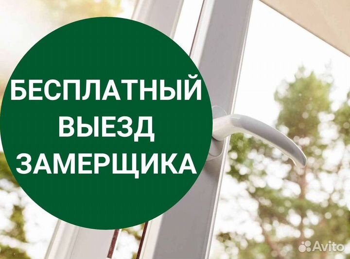 Пластиковые окна от производителя