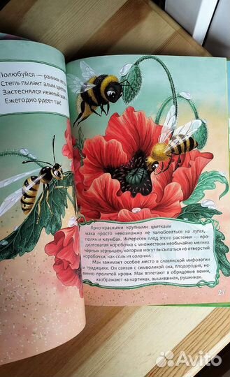 Цветочная азбука