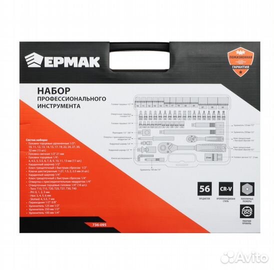 Набор инструментов