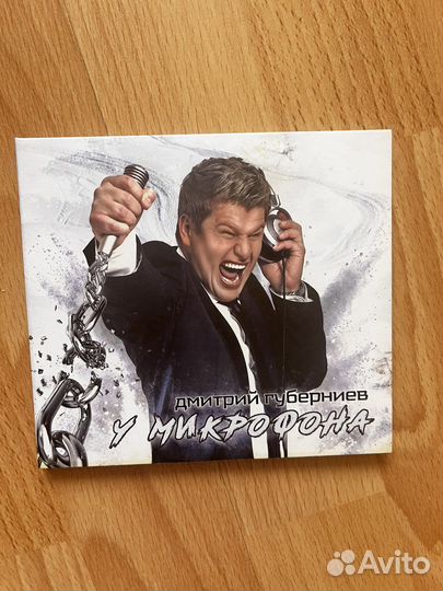 Автограф Дмитрия Губерниева