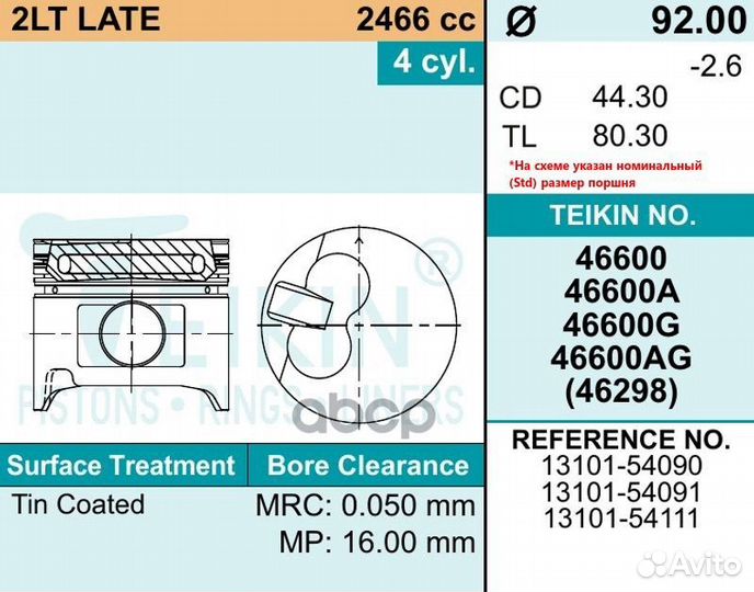 Поршень (к-т 4 шт без охлаждения) toyota