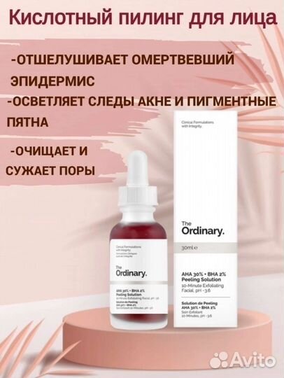 Сыворотки от the ordinary vico 30 ml