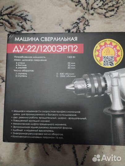 Дрель интерскол ду-22/1200эрп2