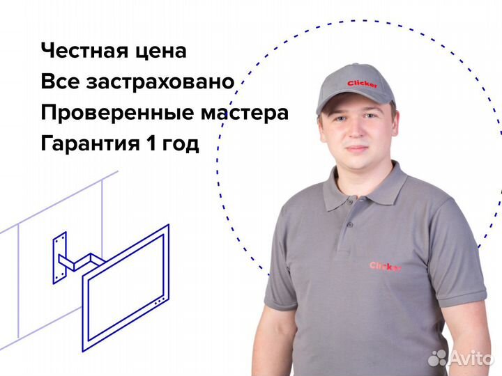 Установка телевизора