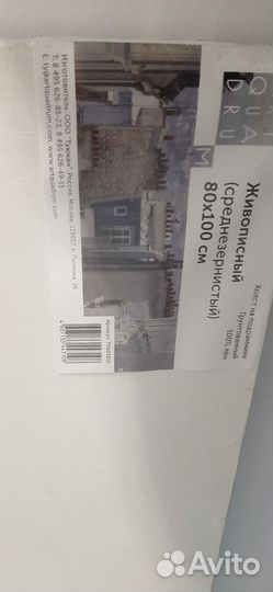 Холст на подрамнике 80х100