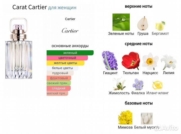 Cartier Baiser Vole Cartier Carat Оригинал