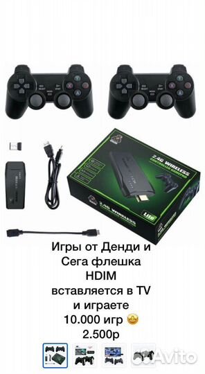 Сега приставка dendy sega 90х +10500 игр