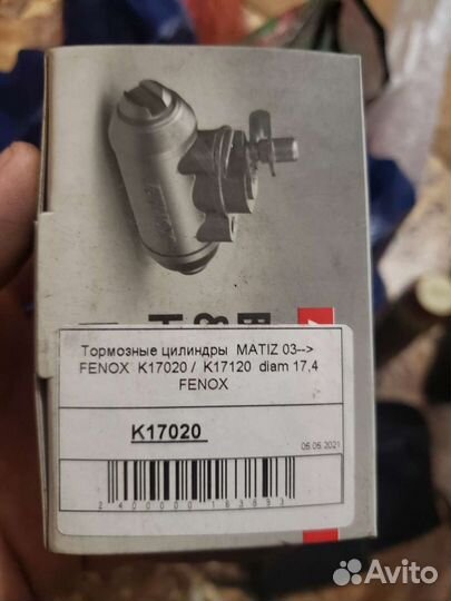 Тормозной целиндер на матиз