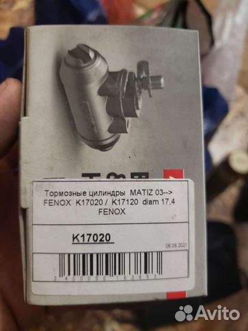 Тормозной целиндер на матиз