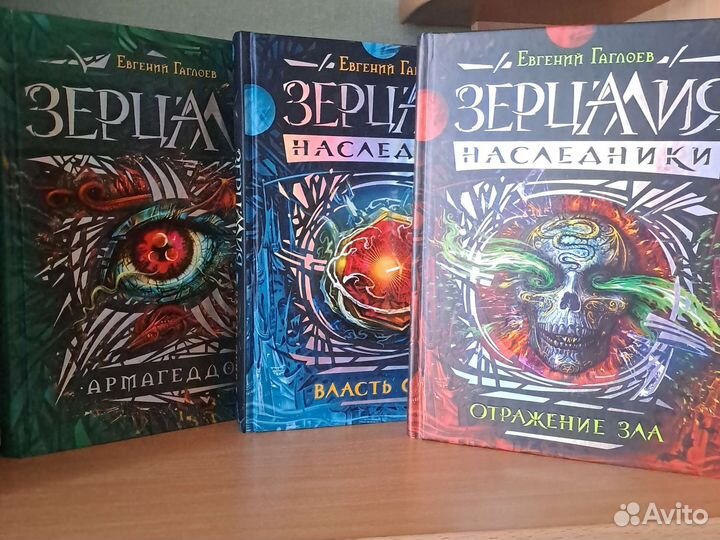 Книги для подростков. Гаглоев 