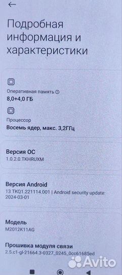 Xiaomi POCO F3, 8/256 ГБ