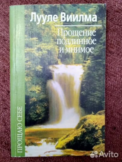 2 книги по психологии и психосоматике