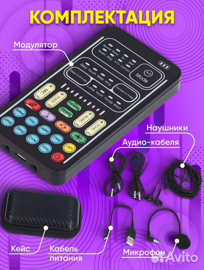 Мини звуковая карта