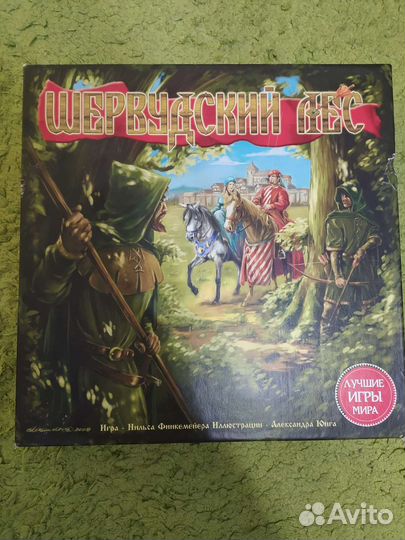 Настольная игра