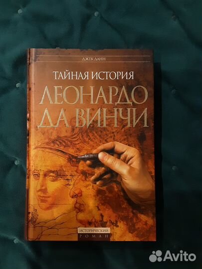 Книги. Исторические романы