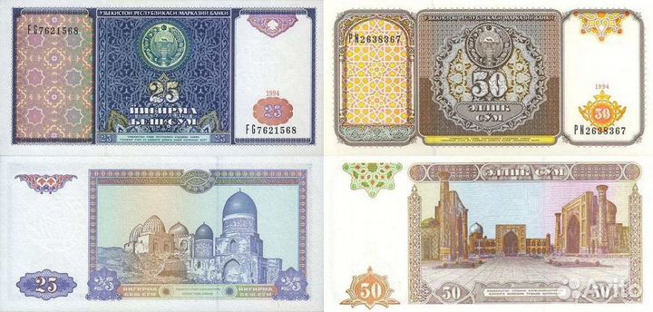 Банкноты Узбекистана