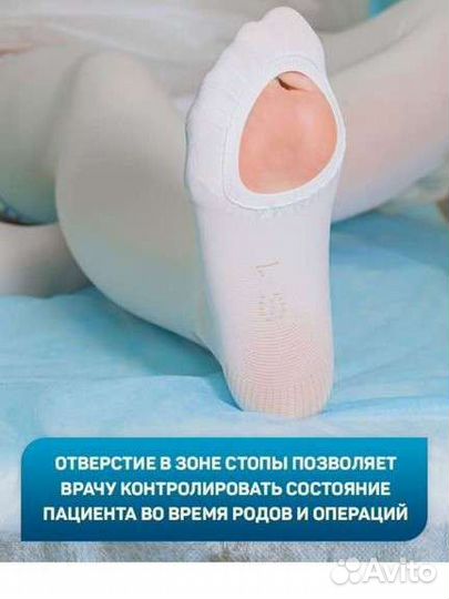 Компрессионные чулки 2 класс