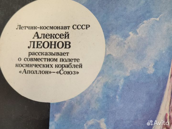 Книга редкая Солнечный Ветер