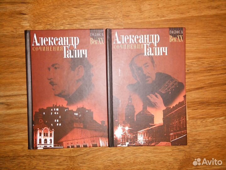 Галич А. Сочинения в 2-х томах